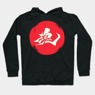 Kanji Calligraphy Soul Hoodie